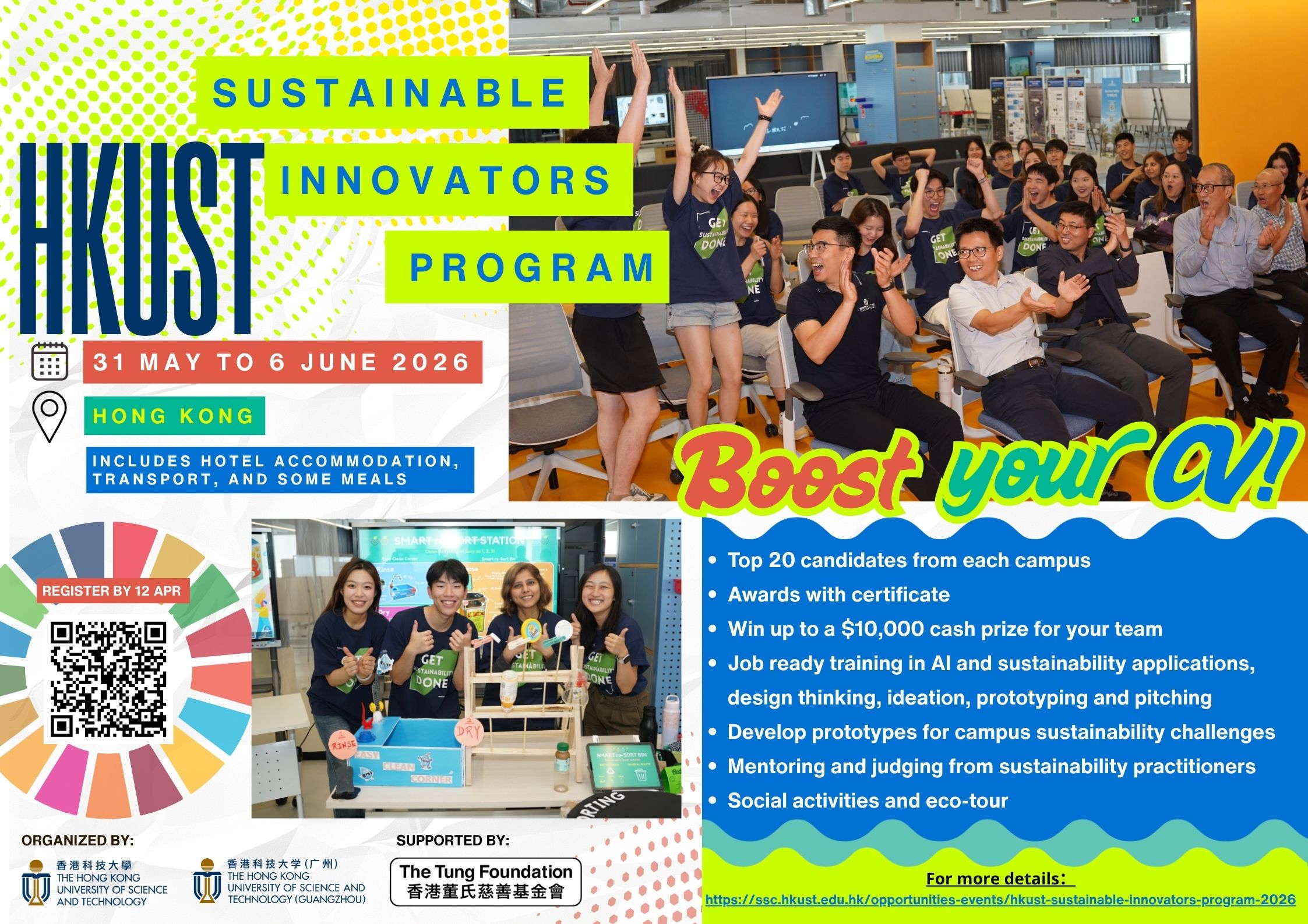 HKUST Sustainable Innovators Program 2026